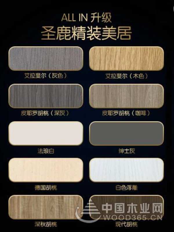 “胜利之鹿·一鹿有你”圣鹿集团品牌战略全面升级，新品发布会即将开启！