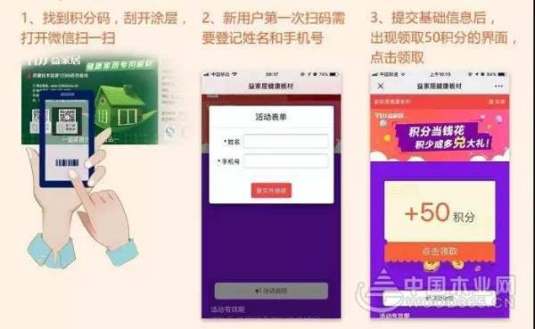 盘点益家居2019年的那些高光时刻