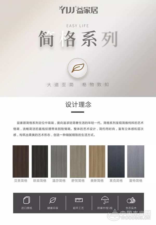 盘点益家居2019年的那些高光时刻