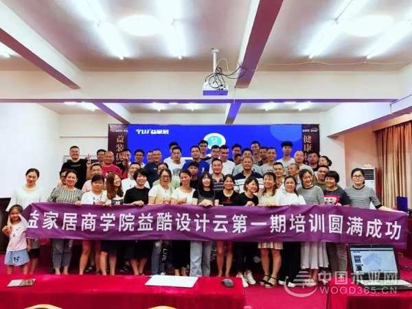 盘点益家居2019年的那些高光时刻