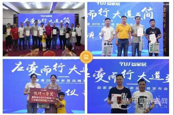 盘点益家居2019年的那些高光时刻