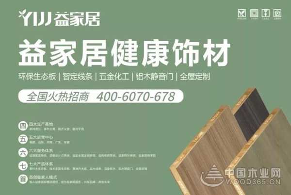 盘点益家居2019年的那些高光时刻