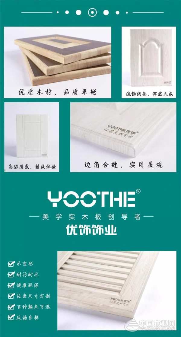 优饰柜门简约系列推荐