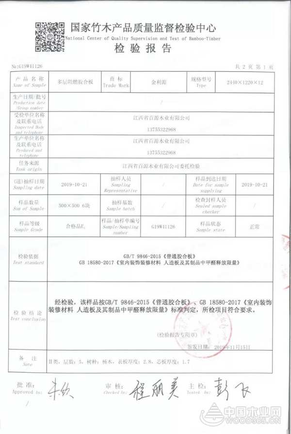 金利源环保阻燃板丨真正的阻燃“勇士”