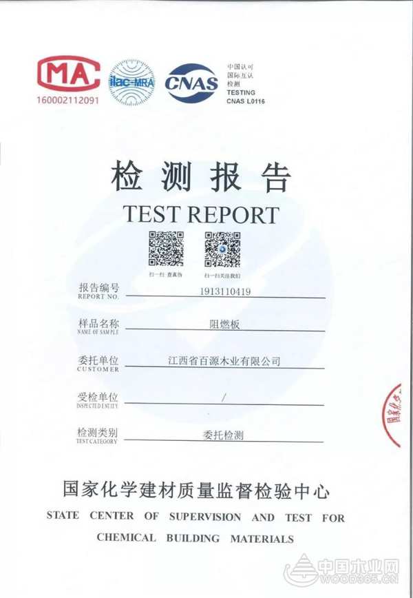 金利源环保阻燃板丨真正的阻燃“勇士”