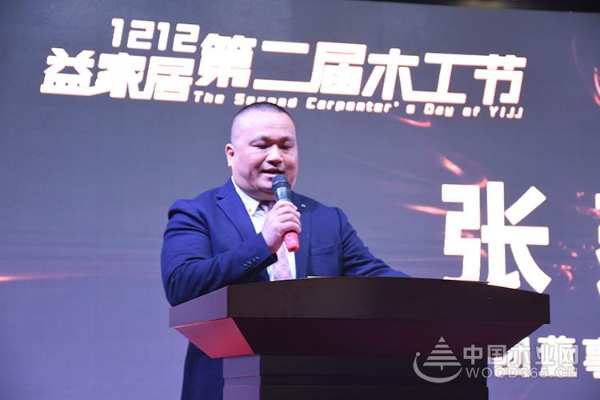 “匠心智造 超越自我”益家居第二届12.12木工节圆满落幕