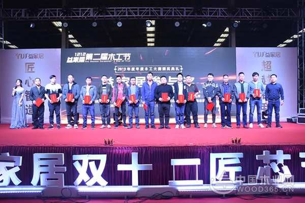 “匠心智造 超越自我”益家居第二届12.12木工节圆满落幕