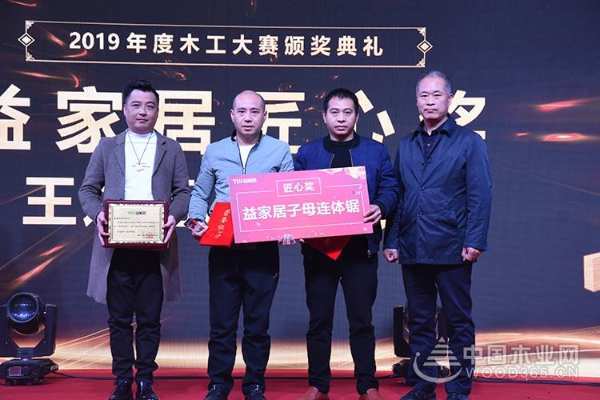 “匠心智造 超越自我”益家居第二届12.12木工节圆满落幕