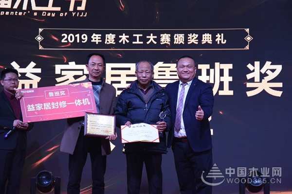 “匠心智造 超越自我”益家居第二届12.12木工节圆满落幕