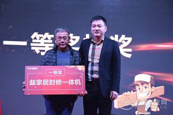 “匠心智造 超越自我”益家居第二届12.12木工节圆满落幕