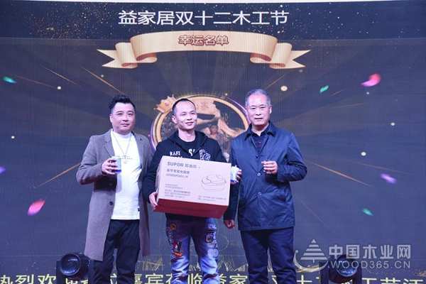 “匠心智造 超越自我”益家居第二届12.12木工节圆满落幕