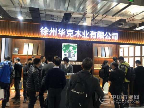 华克木业亮相广州设计周 以实力演绎绿色家装