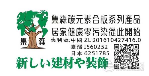 华克木业亮相广州设计周 以实力演绎绿色家装
