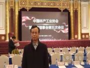 三十而立，筑梦远行，福湘荣获中国林产工业30周年突出贡献奖