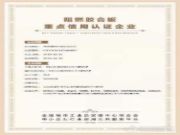 “孔氏消防科技”入选《民族品牌之路》特别节目