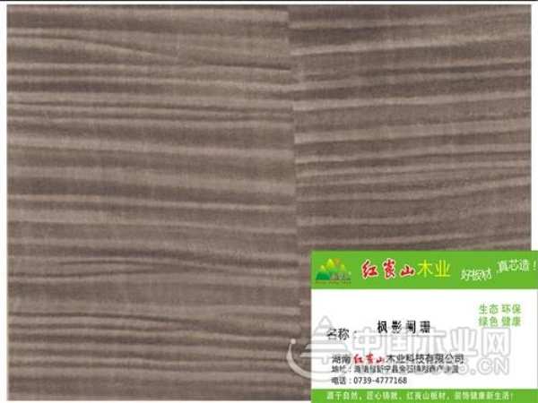 红崀山木业召开生产安全品质会议 一丝不苟贯彻匠心精神