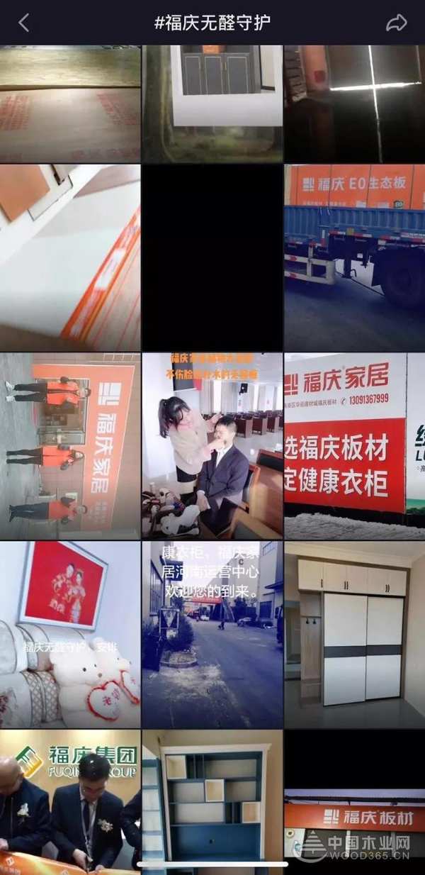 #福庆家居抖音挑战赛# 打开抖音，你们就是家居圈里最靓的仔~