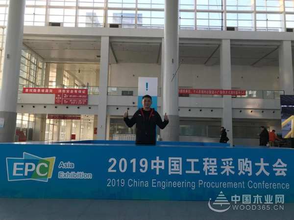 唯一阻燃板品牌！山东孔氏亮相2019中国工程采购大会！