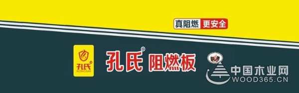 唯一阻燃板品牌！山东孔氏亮相2019中国工程采购大会！