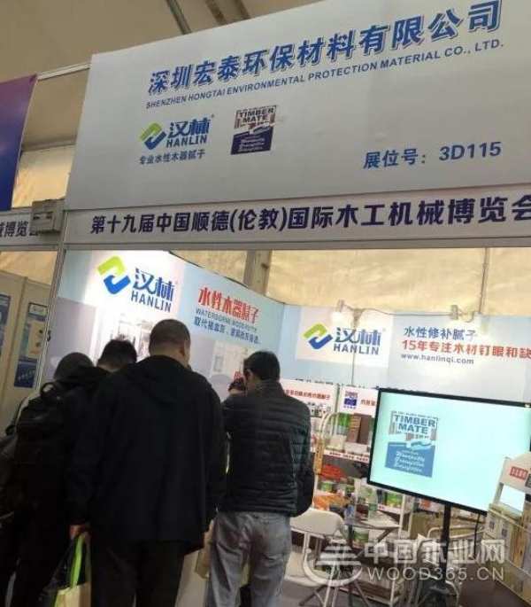 汉林水性木器腻子与您相约2019顺德伦教木工机械材料展 