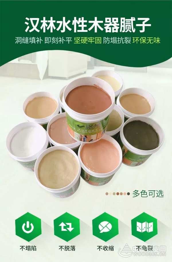 汉林水性木器腻子与您相约2019顺德伦教木工机械材料展 