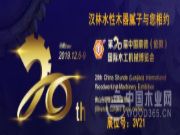 汉林水性木器腻子与您相约2019顺德伦教木工机械材料展