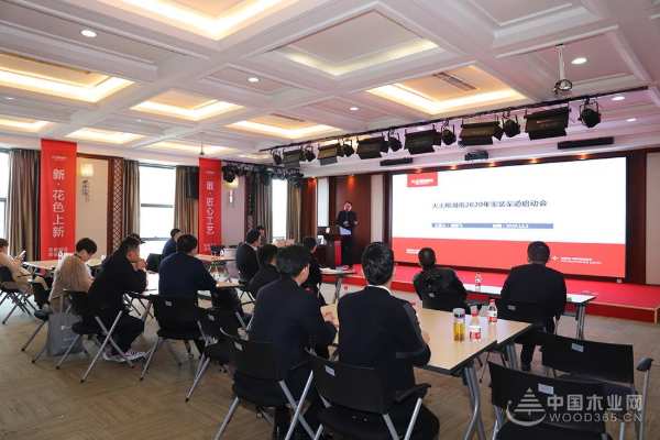 新渠道，新增长——大王椰湖南2020年家装渠道启动会圆满召开