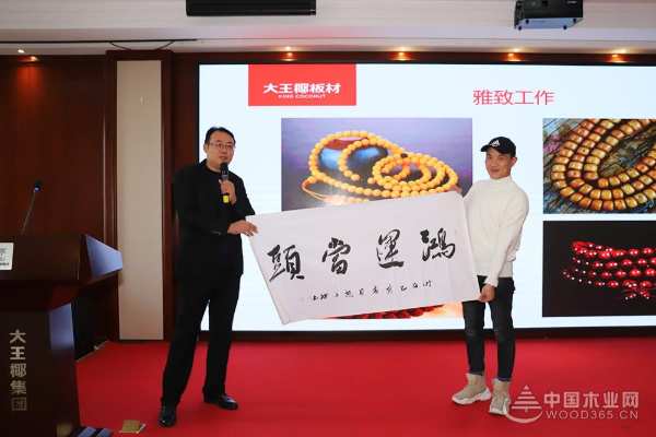 新渠道，新增长——大王椰湖南2020年家装渠道启动会圆满召开