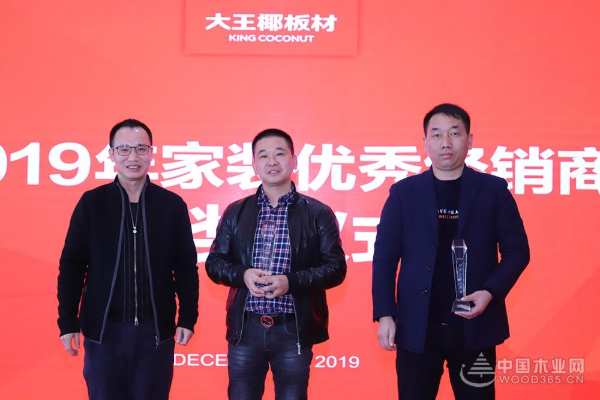 新渠道，新增长——大王椰湖南2020年家装渠道启动会圆满召开