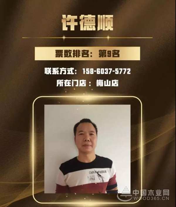 益家居木工大赛评选结果出炉了！