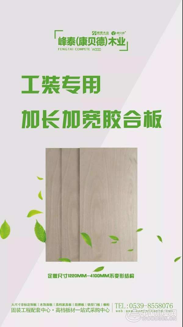 康贝德丨工装装修-大型公共场所装修工程专用板材
