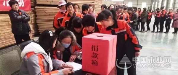 康贝德峰泰木业丨大爱无疆，上善若水