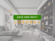 2020年**全屋装修尺寸提前收藏！让“家”也能随心所欲