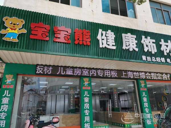 内外兼修促发展 宝宝熊厚积薄发砥砺前行