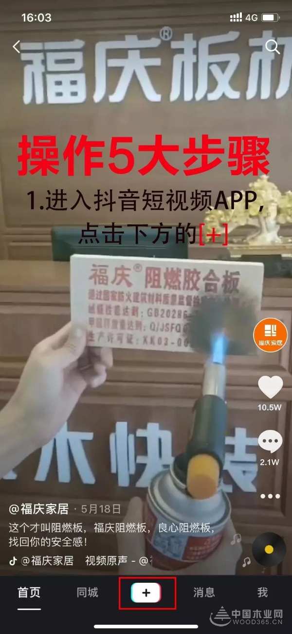 礼品超赞，等你挑战 | 福庆家居首届抖音创意大赛来袭！
