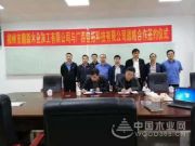 产研携手助力智能制造  共推产业高质量发展