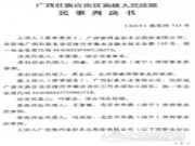 壮象胜诉 香杉商标侵权之争高院一槌定音