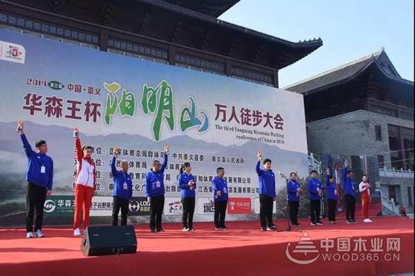 全城沸腾！世界冠军助阵的第三届中国•崇义华森王杯阳明山万人徒步大会今天刷爆了朋友圈...