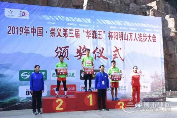 全城沸腾！世界冠军助阵的第三届中国•崇义华森王杯阳明山万人徒步大会今天刷爆了朋友圈...