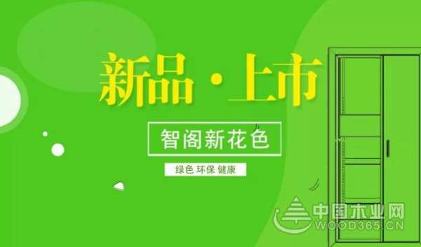 装修不好看！来用智阁新晋“花色”美颜