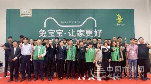 兔宝宝环保行引爆双十一，交易5435单，定金达4142万元！
