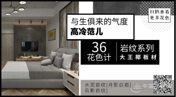 大王椰楠香木：板材选好看的还是实用的？我全都有！