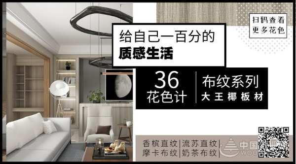 大王椰楠香木：板材选好看的还是实用的？我全都有！