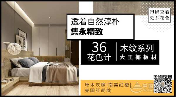 大王椰楠香木：板材选好看的还是实用的？我全都有！