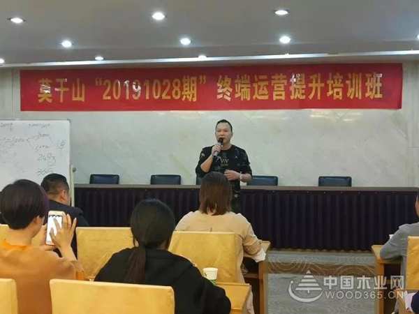 终端赋能，共创辉煌——莫干山“20191028”期终端运营提升培训圆满落幕