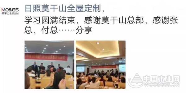 终端赋能，共创辉煌——莫干山“20191028”期终端运营提升培训圆满落幕