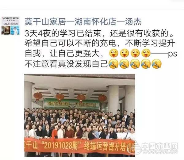 终端赋能，共创辉煌——莫干山“20191028”期终端运营提升培训圆满落幕