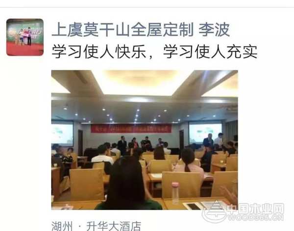 终端赋能，共创辉煌——莫干山“20191028”期终端运营提升培训圆满落幕