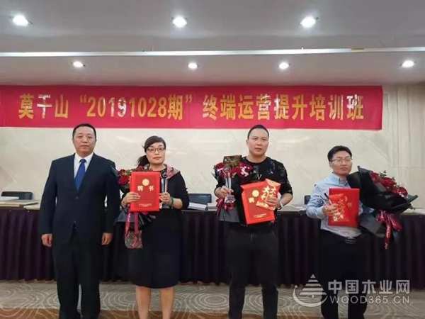 终端赋能，共创辉煌——莫干山“20191028”期终端运营提升培训圆满落幕