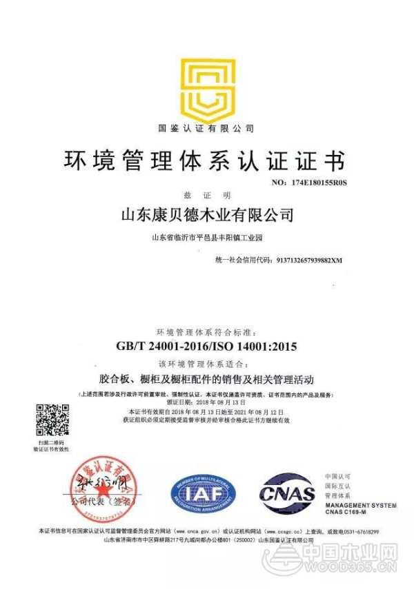 康贝德 | 始终坚持走环保、健康的可持续发展道路